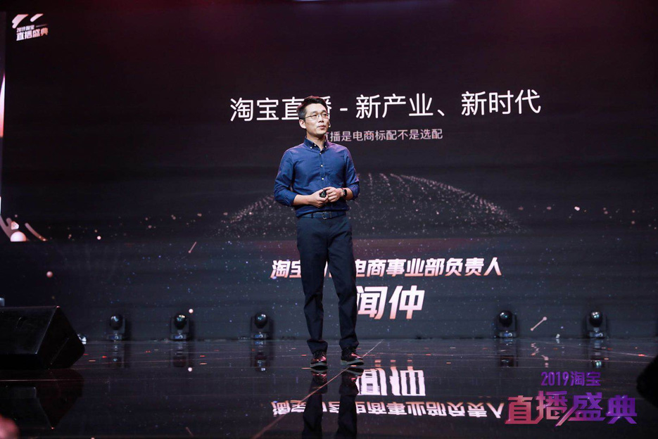 2019淘寶宣布直播計劃