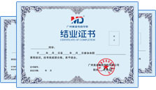 頒發(fā)美迪學(xué)院證書