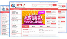 就業(yè)指導(dǎo)，工作有前途！