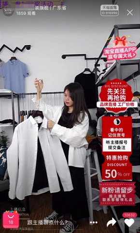 淘寶直播　成功案例