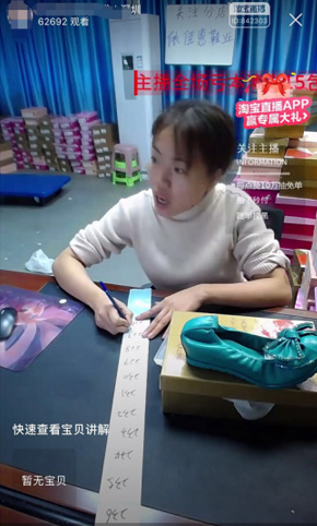 淘寶直播　成功案例