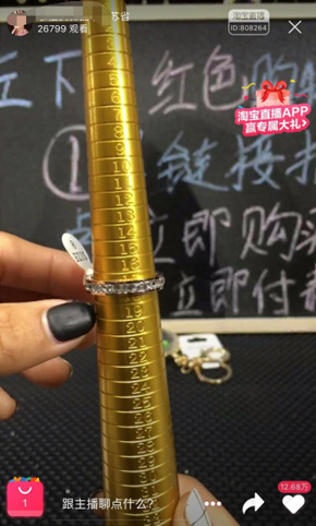 淘寶直播　成功案例