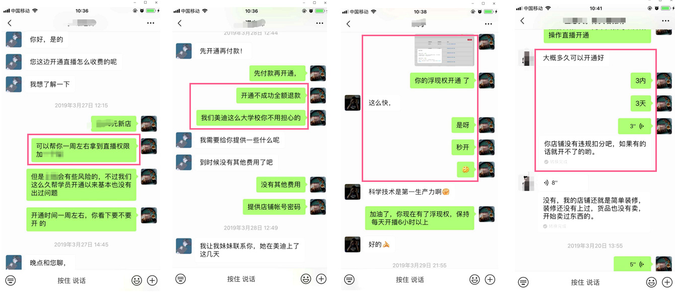 淘寶直播開通業(yè)務(wù)好評如潮