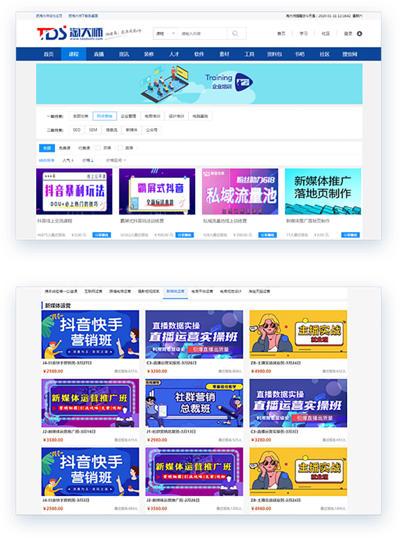 新媒體營(yíng)銷推廣課程收獲