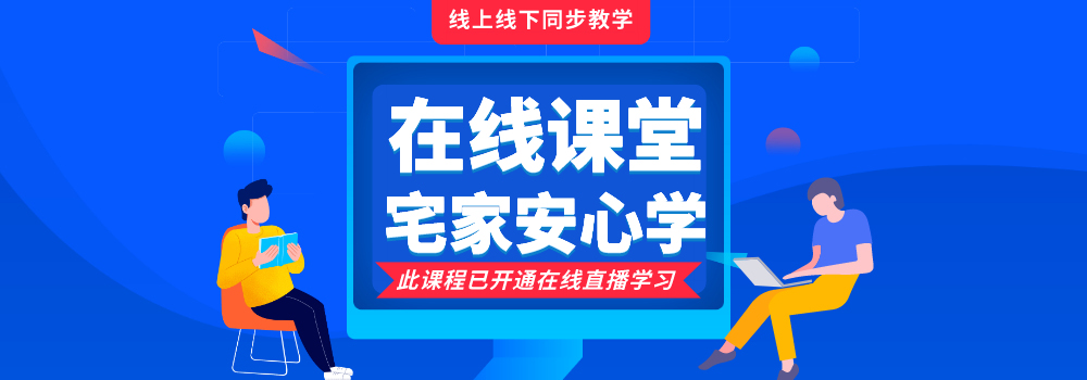 線上網(wǎng)絡(luò)營銷培訓(xùn)_網(wǎng)絡(luò)推廣培訓(xùn)_網(wǎng)站營銷培訓(xùn)_網(wǎng)絡(luò)營銷培訓(xùn)班