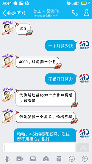 評價好