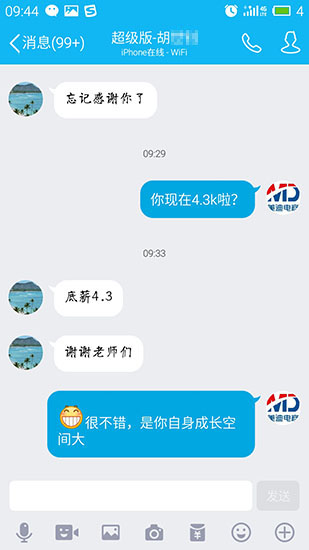 評價好