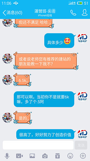 評價好