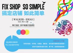 美迪教大家使用免費(fèi)模板裝修淘寶店鋪