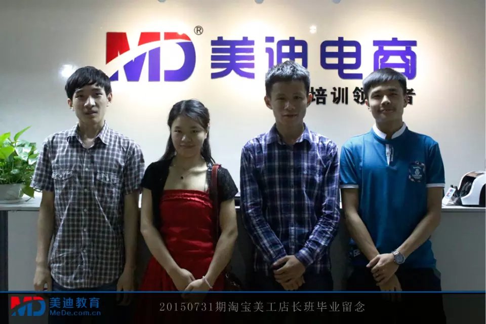 2015年7月份學(xué)員畢業(yè)留念