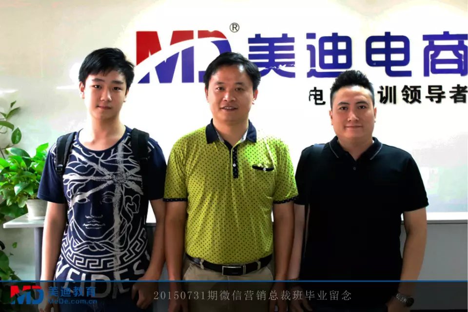 2015年7月份學(xué)員畢業(yè)留念