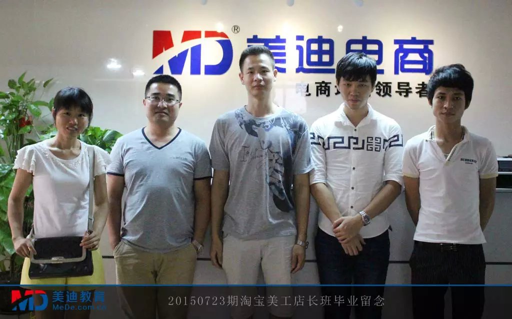 2015年7月份學(xué)員畢業(yè)留念