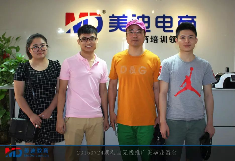 2015年7月份學(xué)員畢業(yè)留念