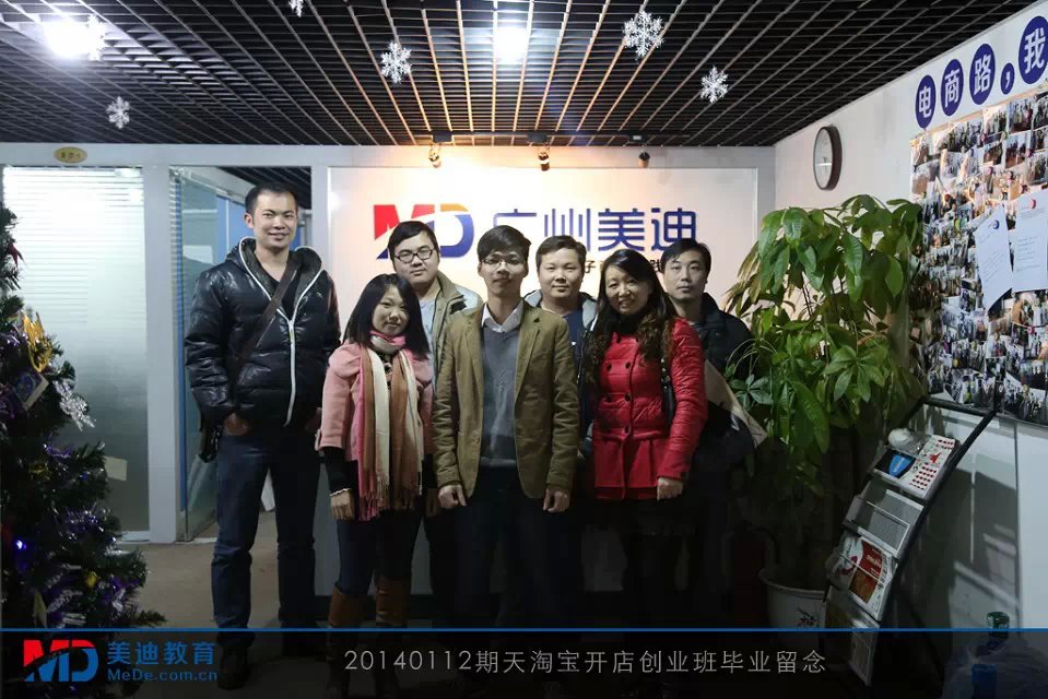 2014年1月份學(xué)員畢業(yè)留念