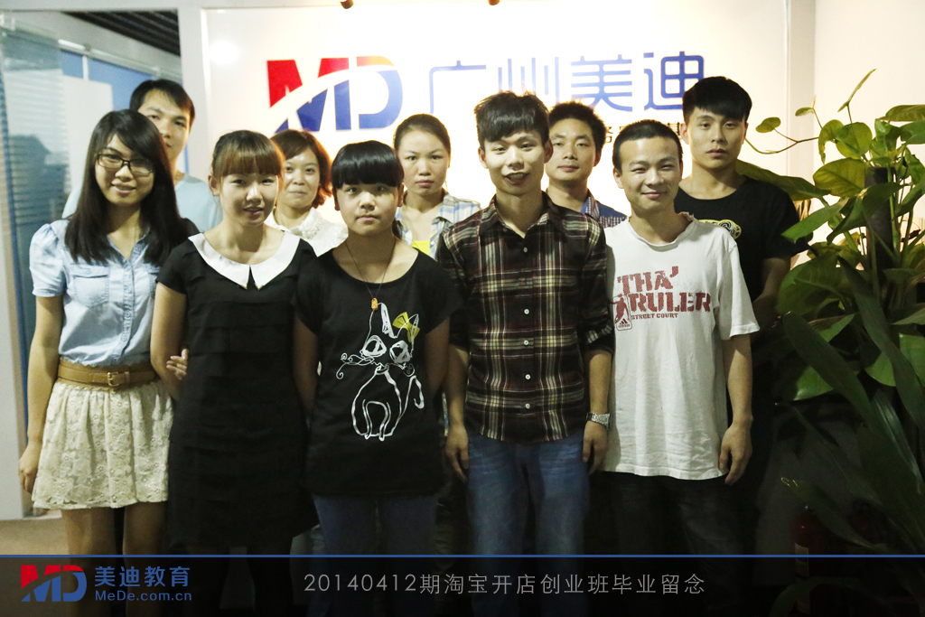 2014年4月份學(xué)員畢業(yè)留念