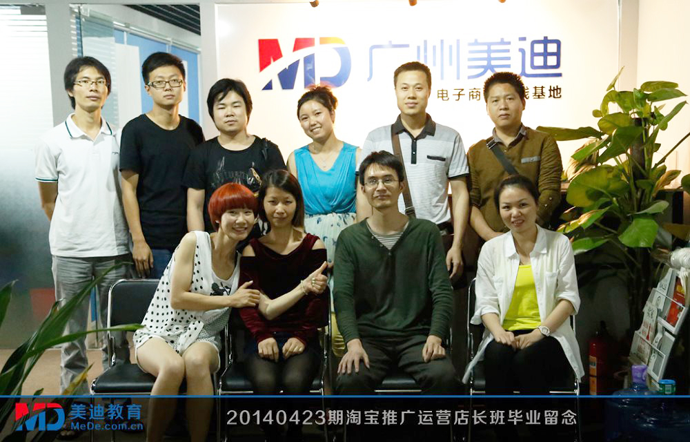 2014年4月份學(xué)員畢業(yè)留念
