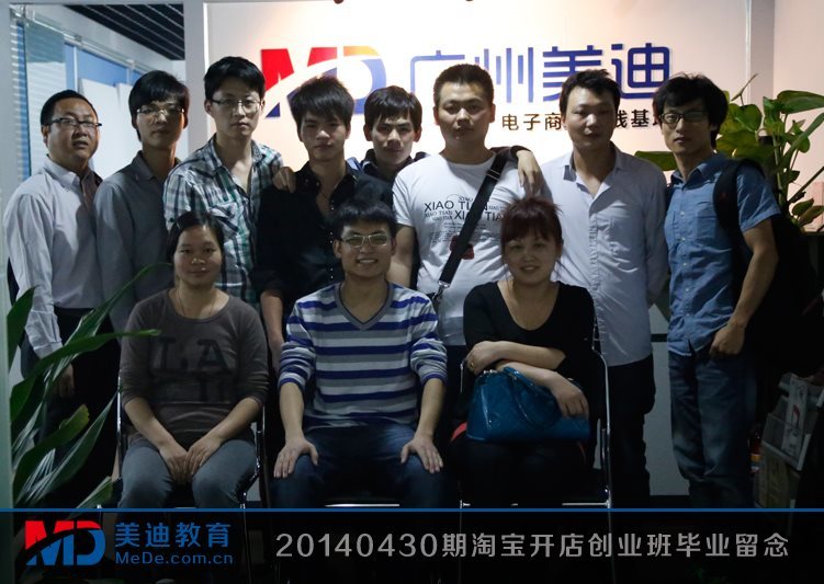 2014年4月份學(xué)員畢業(yè)留念