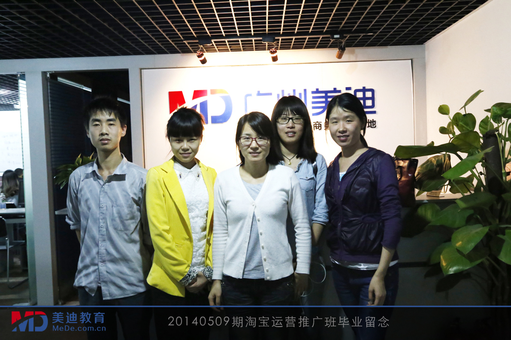 2014年5月份學(xué)員畢業(yè)留念