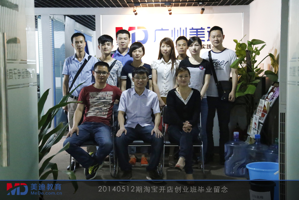 2014年5月份學(xué)員畢業(yè)留念