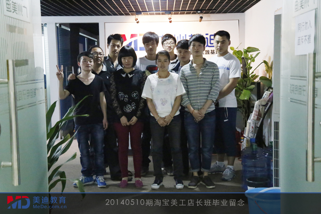 2014年5月份學(xué)員畢業(yè)留念