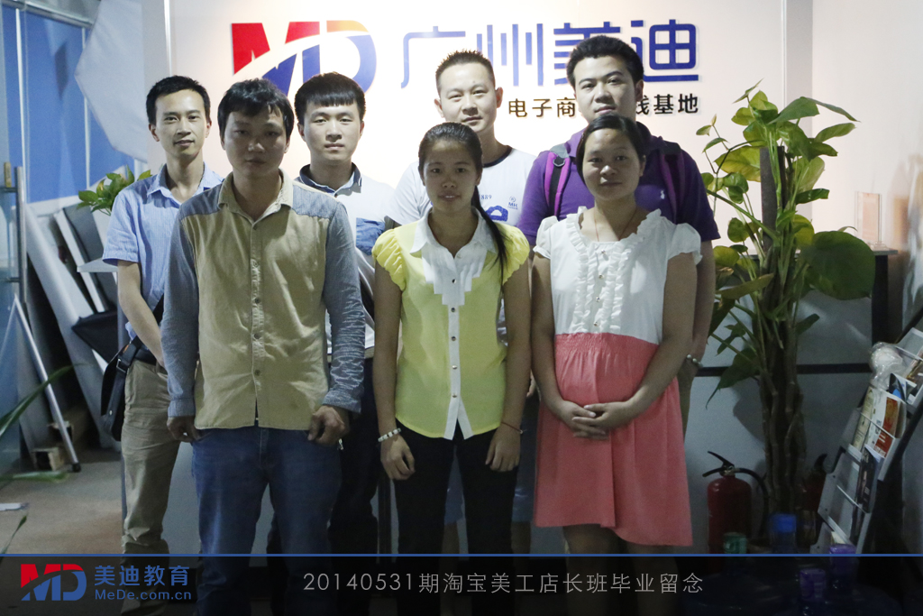 2014年5月份學(xué)員畢業(yè)留念