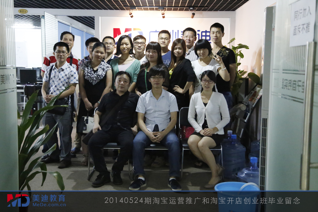 2014年5月份學(xué)員畢業(yè)留念