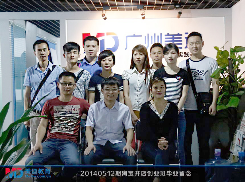 2014年5月份學(xué)員畢業(yè)留念