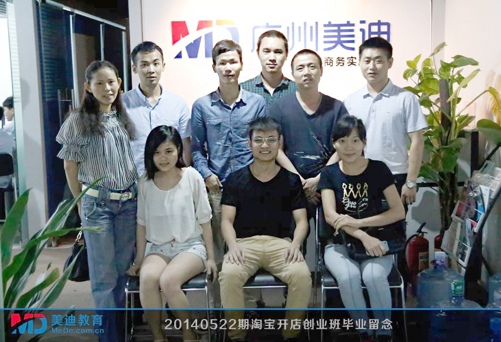 2014年5月份學(xué)員畢業(yè)留念