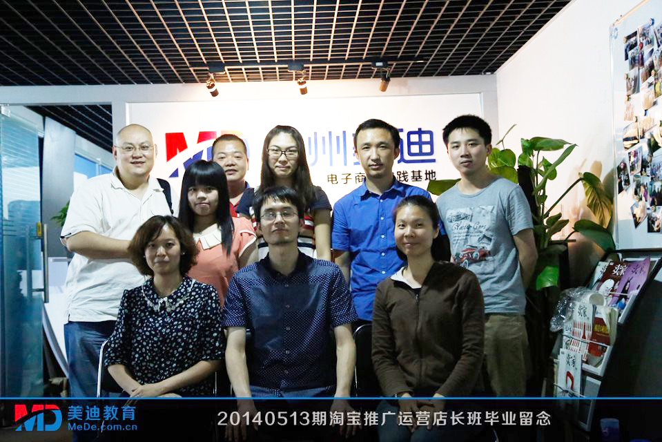 2014年5月份學(xué)員畢業(yè)留念