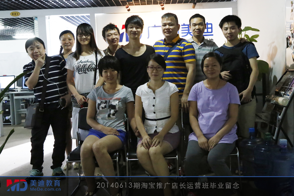 2014年6月份學(xué)員畢業(yè)留念