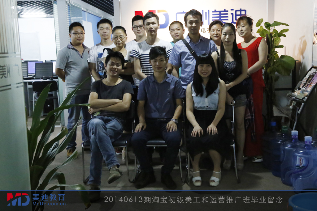 2014年6月份學(xué)員畢業(yè)留念