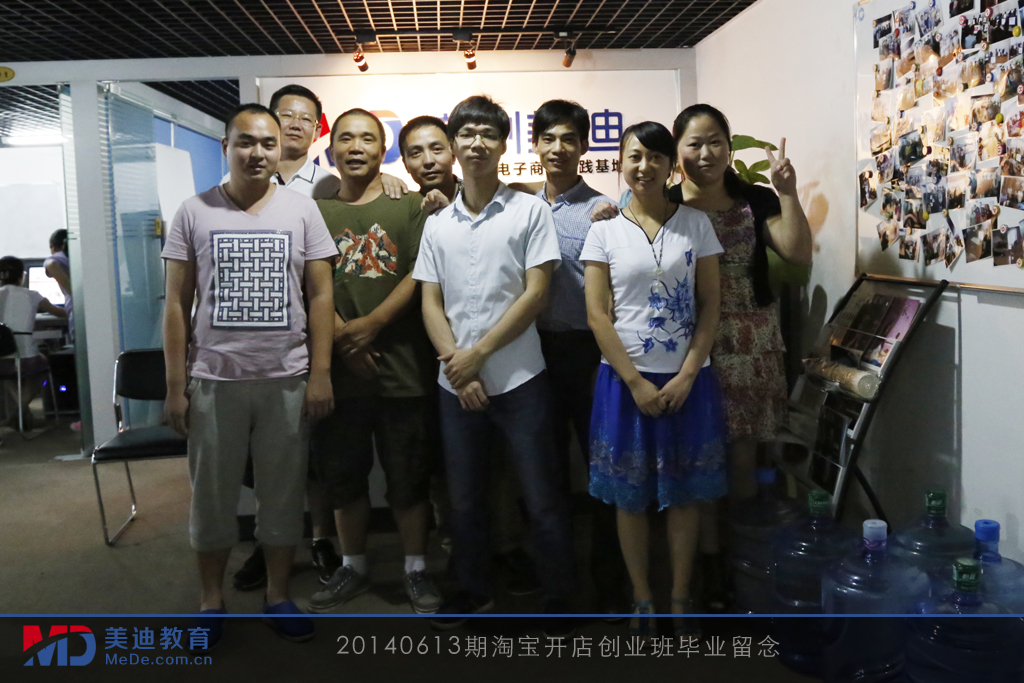 2014年6月份學(xué)員畢業(yè)留念