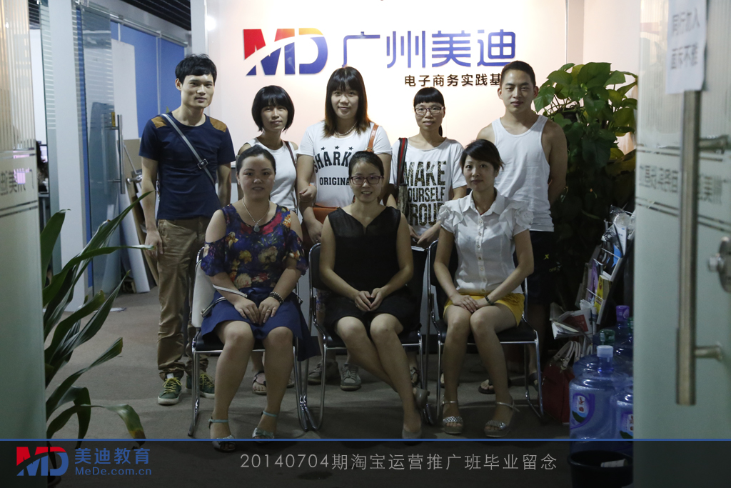 2014年7月份學員畢業(yè)留念