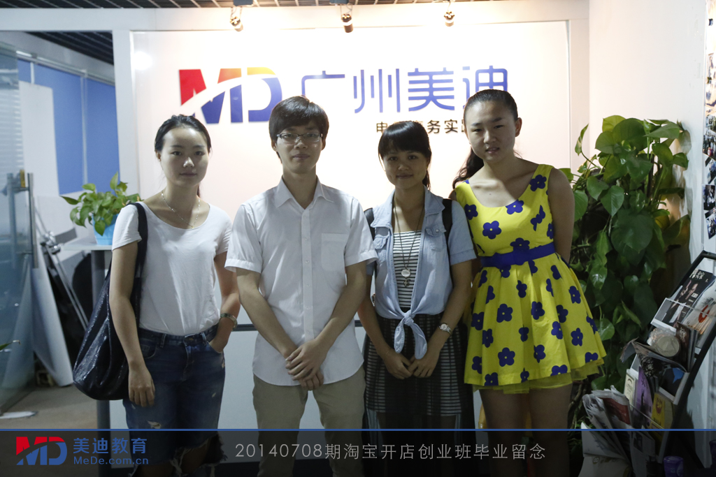 2014年7月份學員畢業(yè)留念