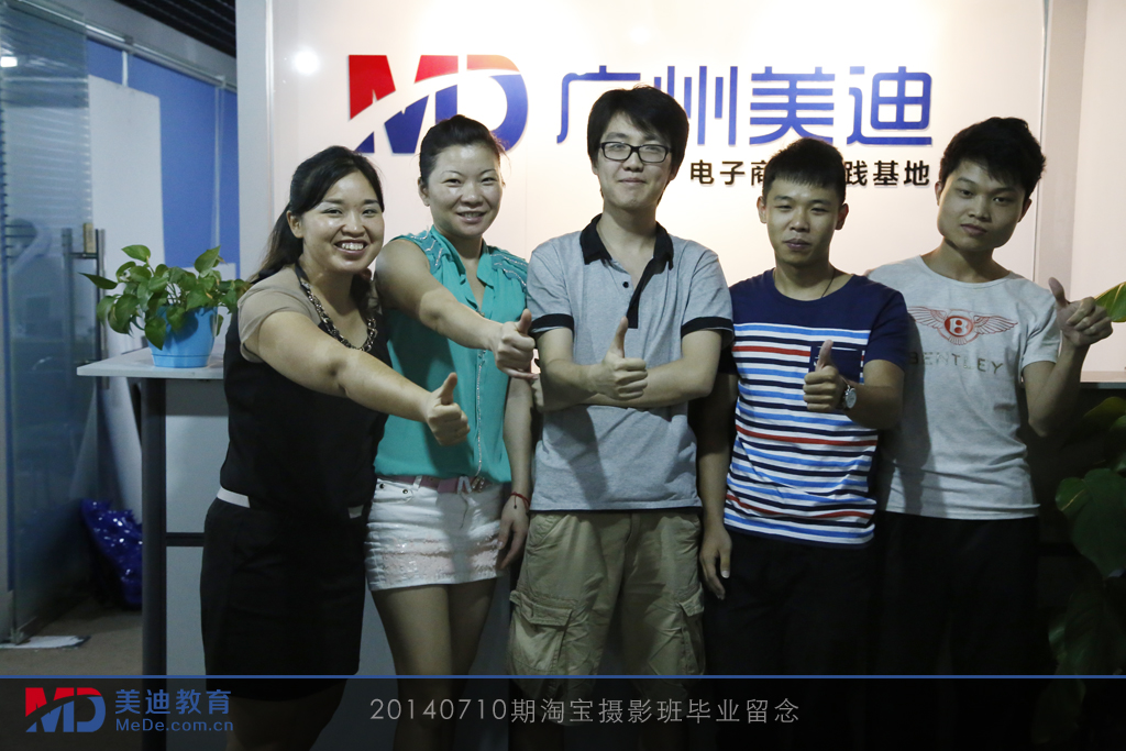 2014年7月份學員畢業(yè)留念