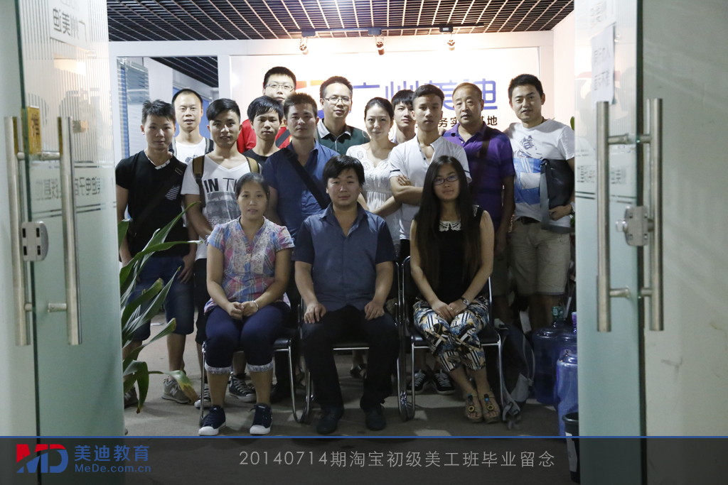 2014年7月份學員畢業(yè)留念