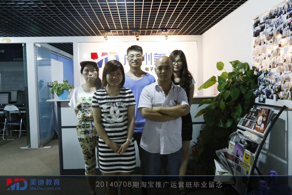 2014年7月份學員畢業(yè)留念