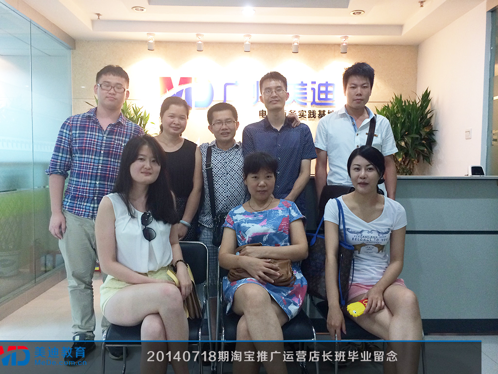 2014年7月份學員畢業(yè)留念