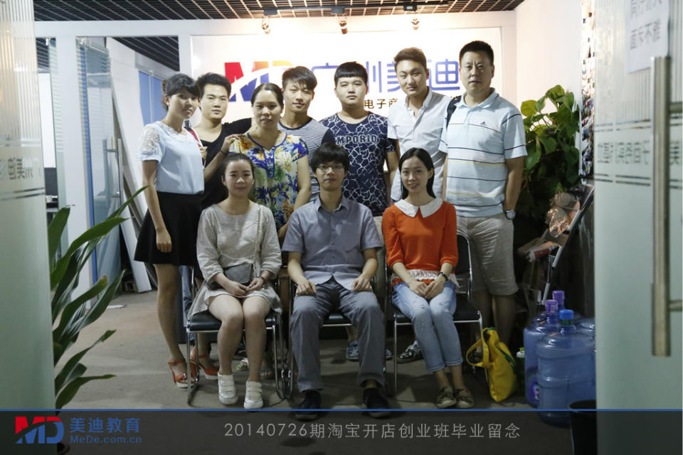 2014年7月份學員畢業(yè)留念