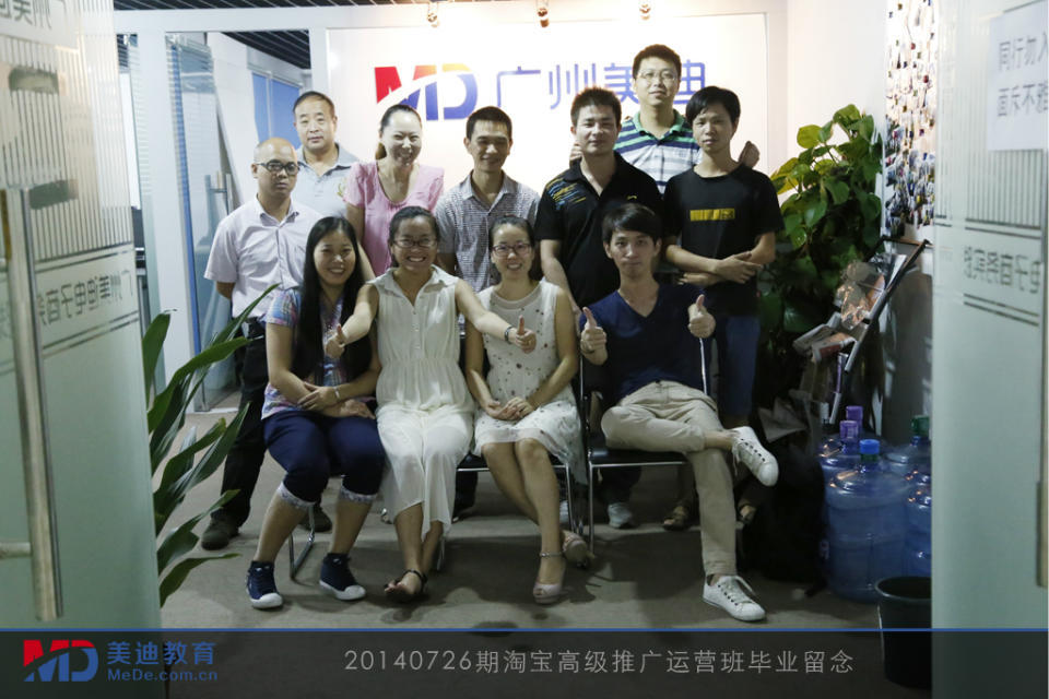 2014年7月份學員畢業(yè)留念