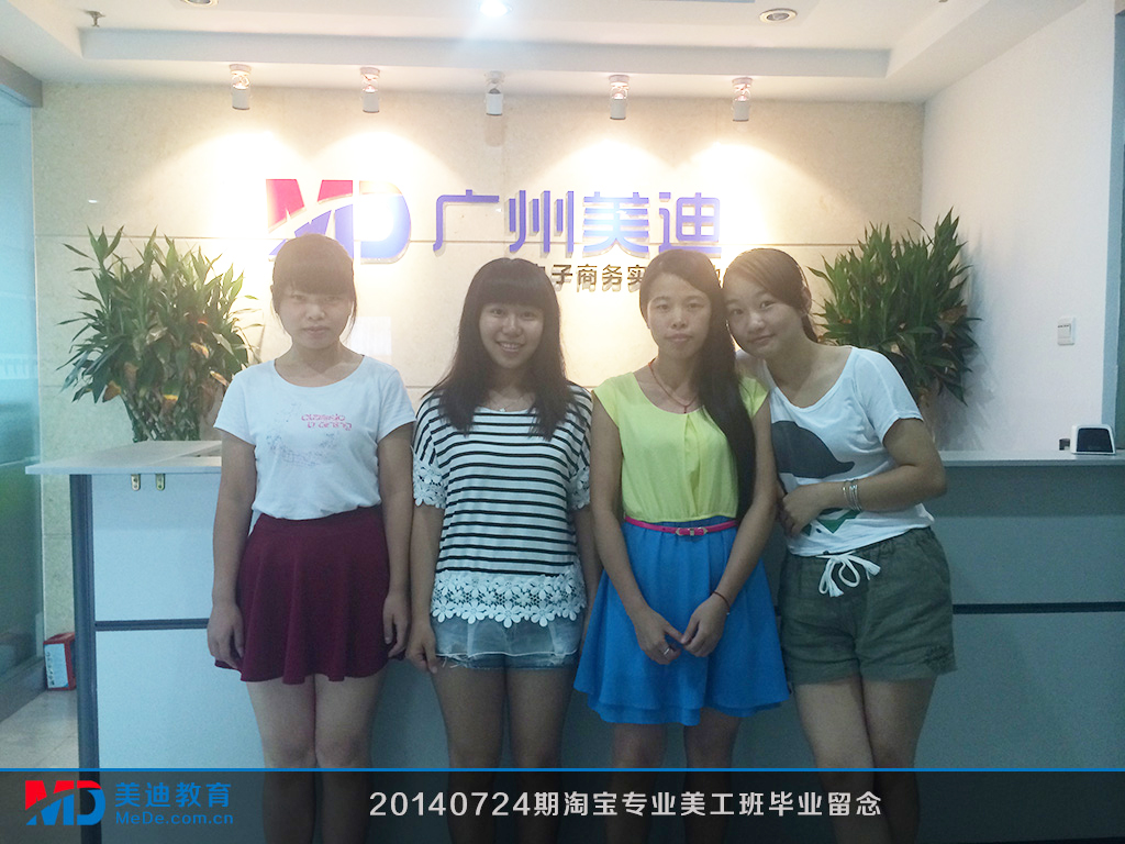 2014年7月份學員畢業(yè)留念