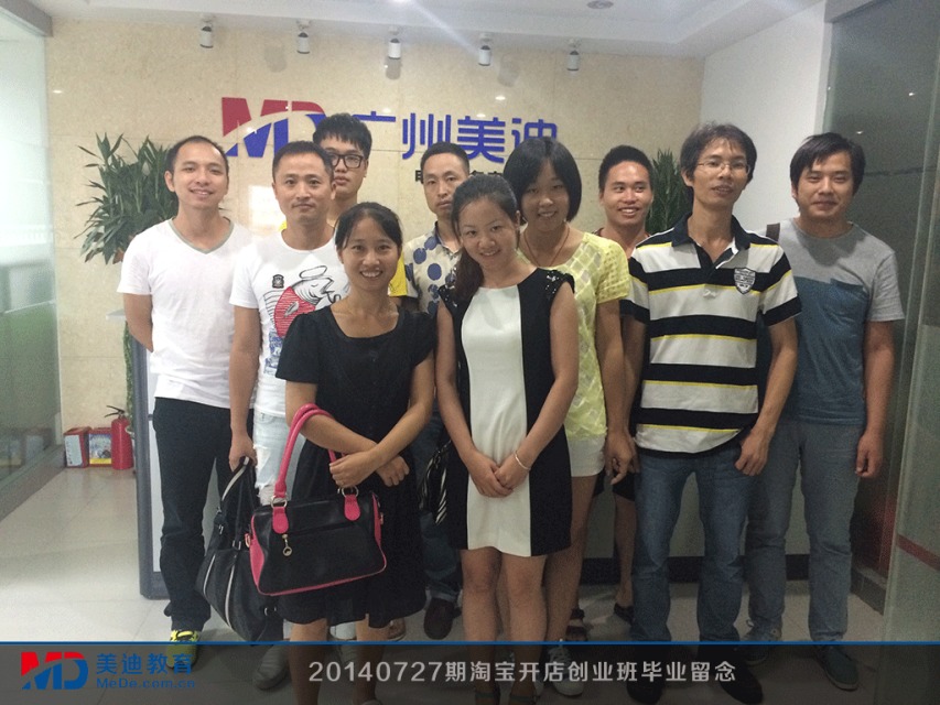2014年7月份學員畢業(yè)留念
