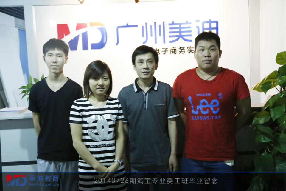 2014年7月份學員畢業(yè)留念