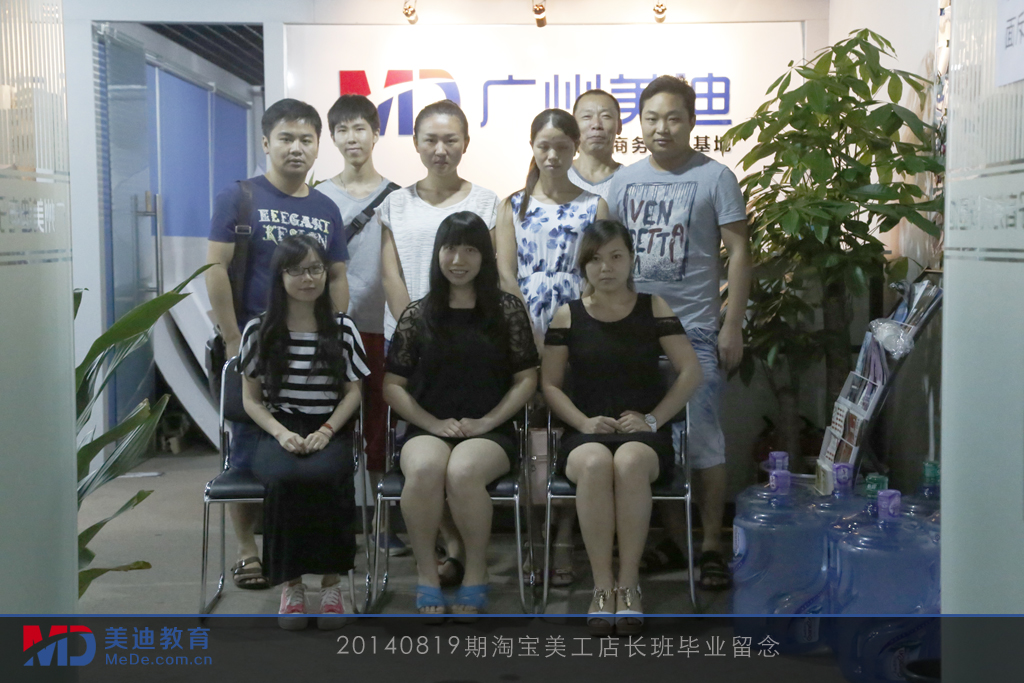 2014年8月份學(xué)員畢業(yè)留念