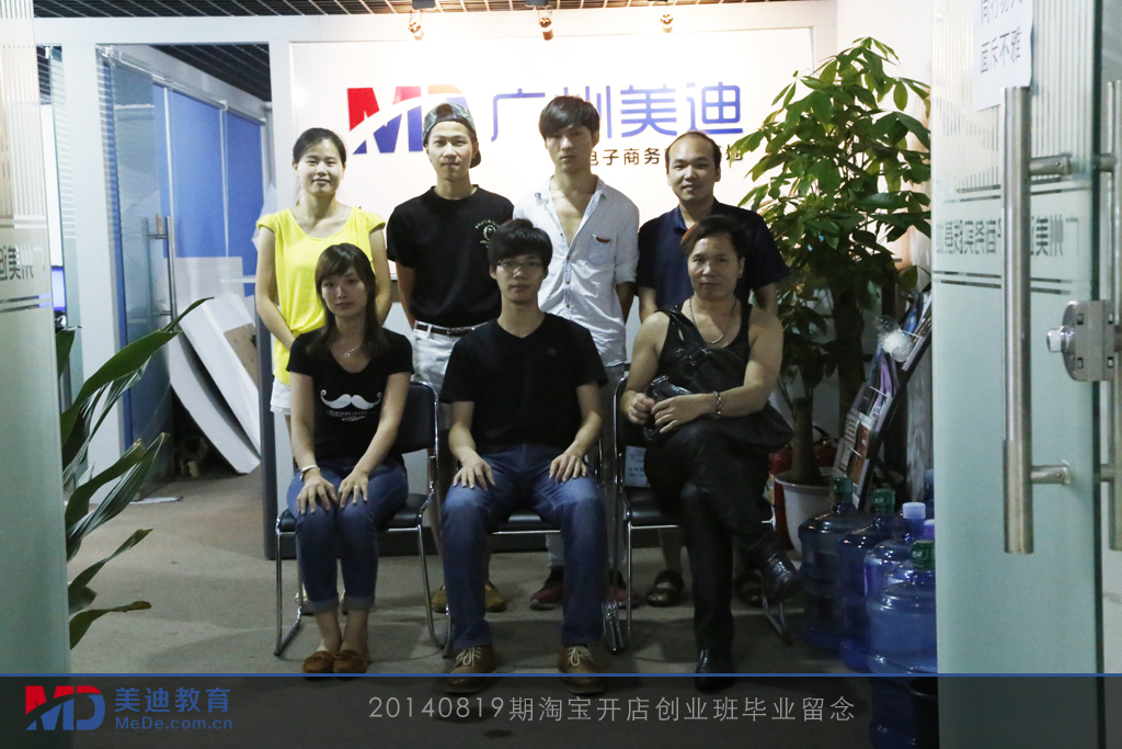 2014年8月份學(xué)員畢業(yè)留念