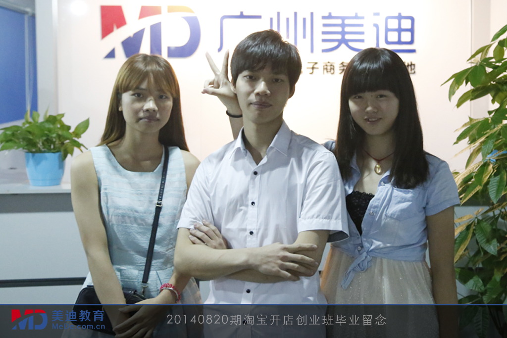 2014年8月份學(xué)員畢業(yè)留念