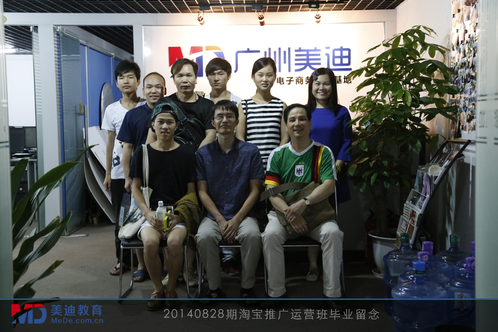 2014年8月份學(xué)員畢業(yè)留念