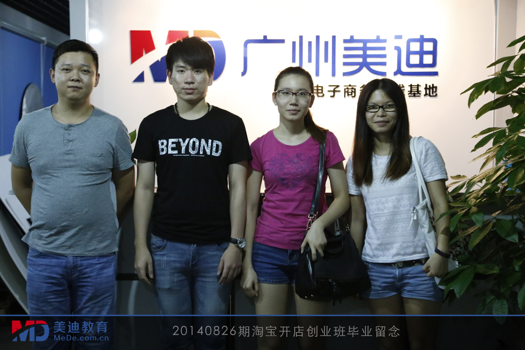 2014年8月份學(xué)員畢業(yè)留念