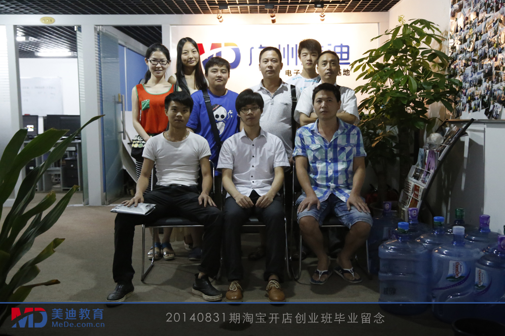 2014年8月份學(xué)員畢業(yè)留念