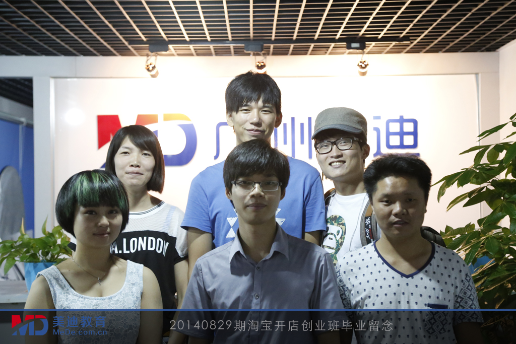 2014年8月份學(xué)員畢業(yè)留念